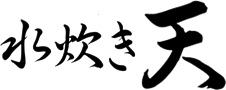 水炊き天